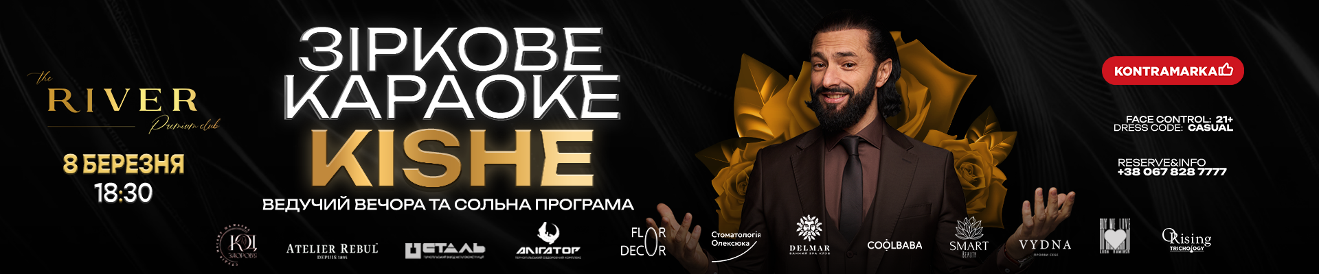 Зіркове караоке Kishe 08.03 1920x400-Відновлено